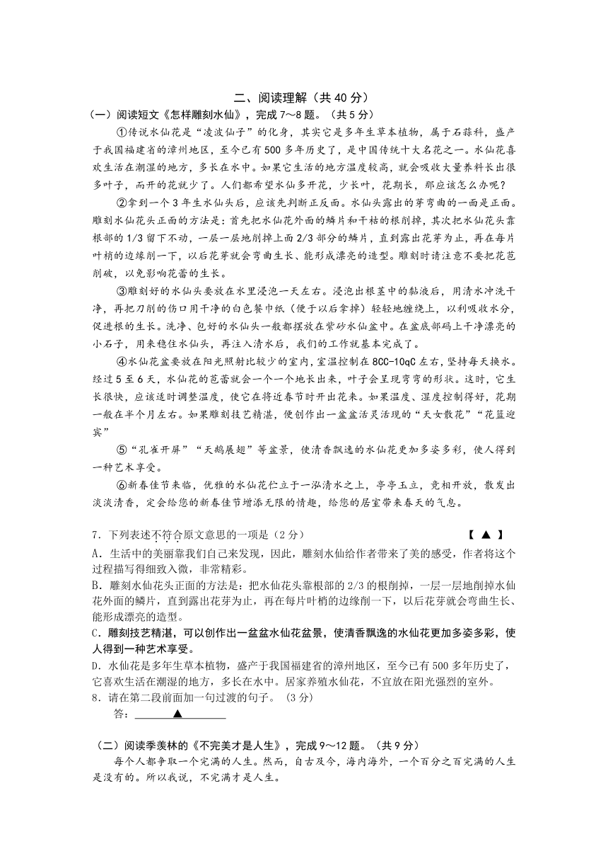 江苏省常州市2013年中考语文模拟试卷6