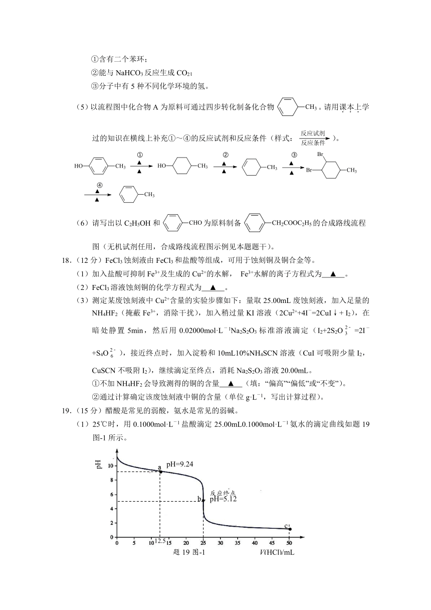 江苏省盐城市2017-2018学年高二下学期期末考试化学试卷Word版含答案