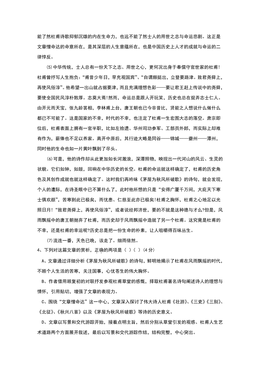 湖南省衡阳县第一中学2016-2017学年高二12月学科竞赛语文试题