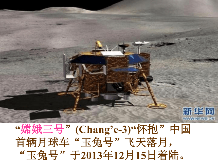 Module 3  Journey to space  Unit 2  We have not found life on any other planets yet课件