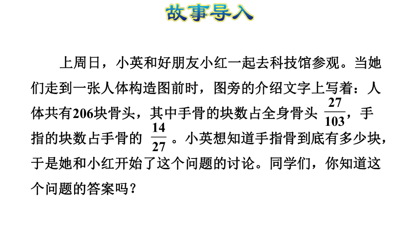 数学六年级上人教版1连续求一个数的几分之几是多少的问题   (共30张)