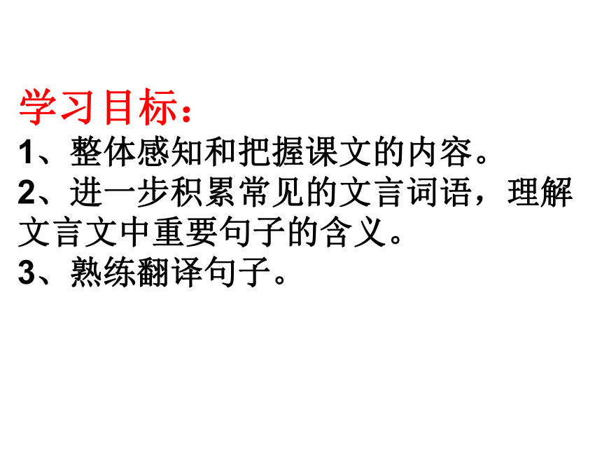 2017-2018学年鲁人版必修一 赤壁之战  课件（33张）