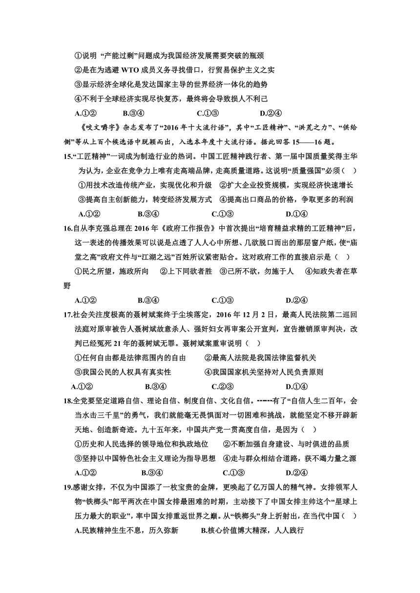 江西省九江市十校2017届高三第二次联考文科综合试题 Word版含答案