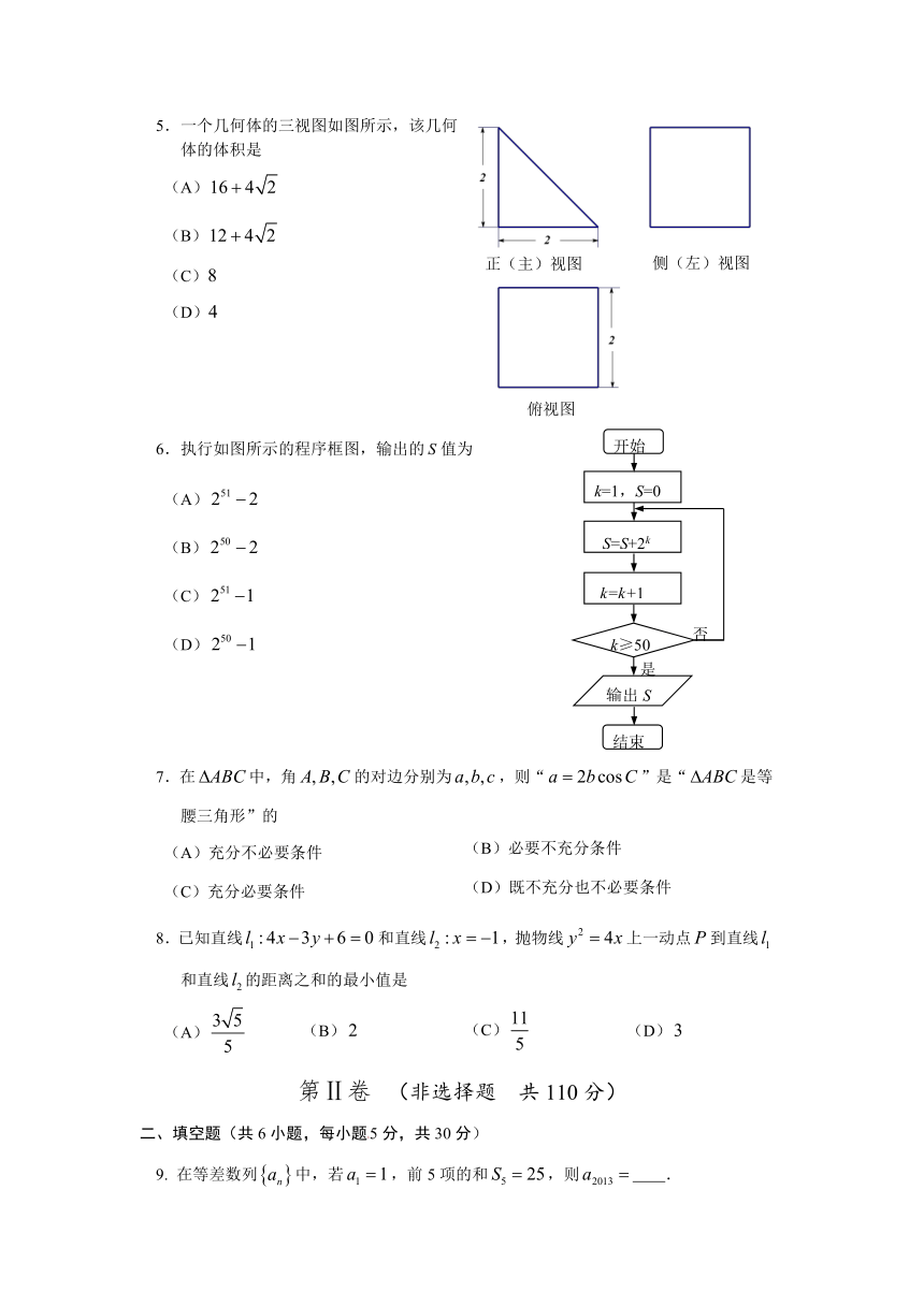 北京市通州区2013届高三上学期期末考试数学（文科）试题