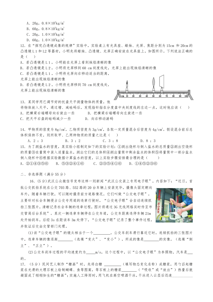 河北省沧州市献县垒头中学2016-2017学年度八年级第一学期期末物理复习模拟卷