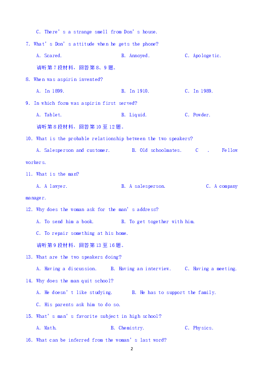 江西省赣州市南康区、于都县两地2地联考2018-2019学年高二下学期第三次月考英语试题（无听力音频，含听力材料）