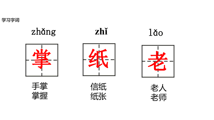 【 课件】《火红的枫叶》（苏教）