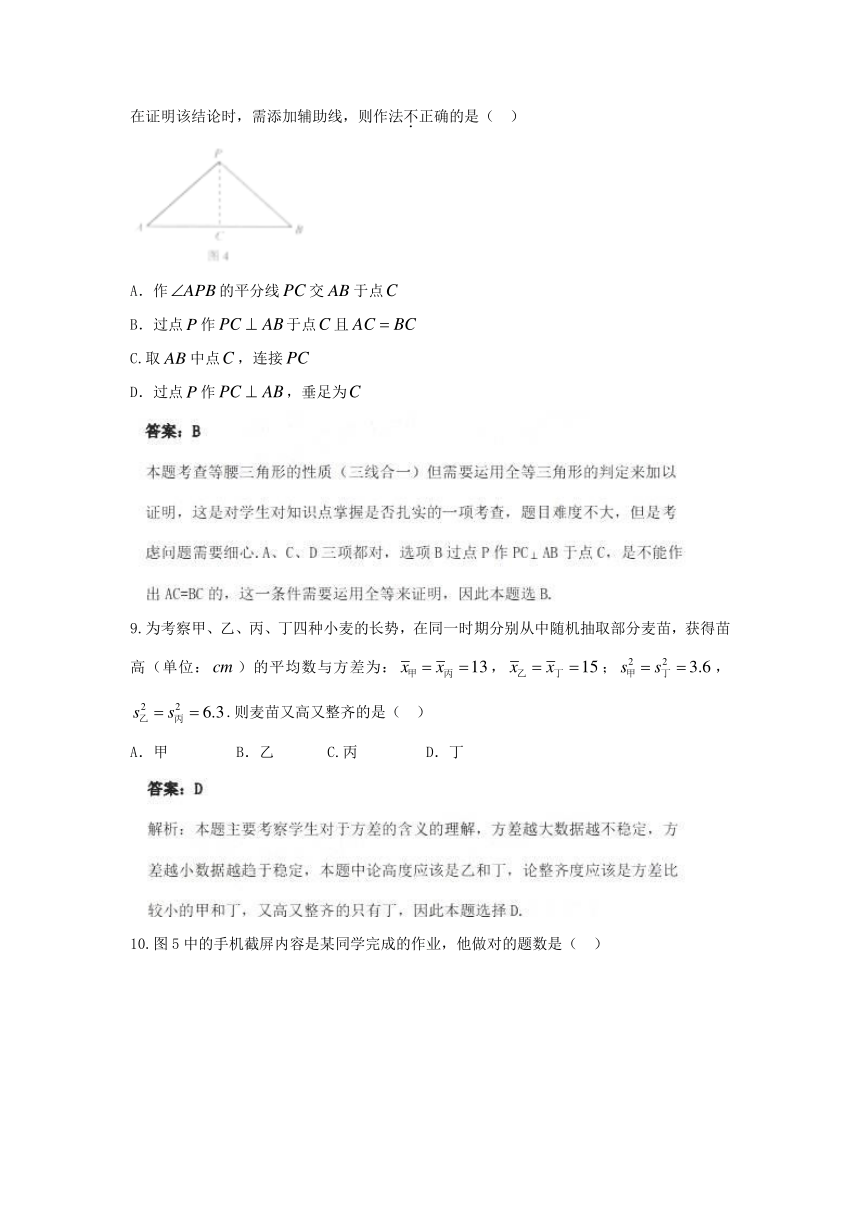 2018年河北省中考数学试卷(Word解析版)