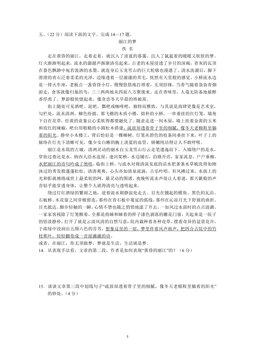 广西省南宁市2006—2007学年度高中毕业班第一次模拟统测语文试题[下学期]