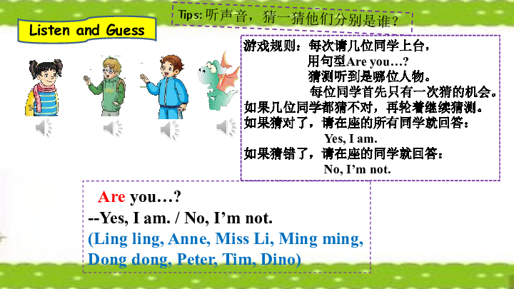 Unit 2 Are you Lingling？(Part A ) 课件（23张PPT，内嵌音频）