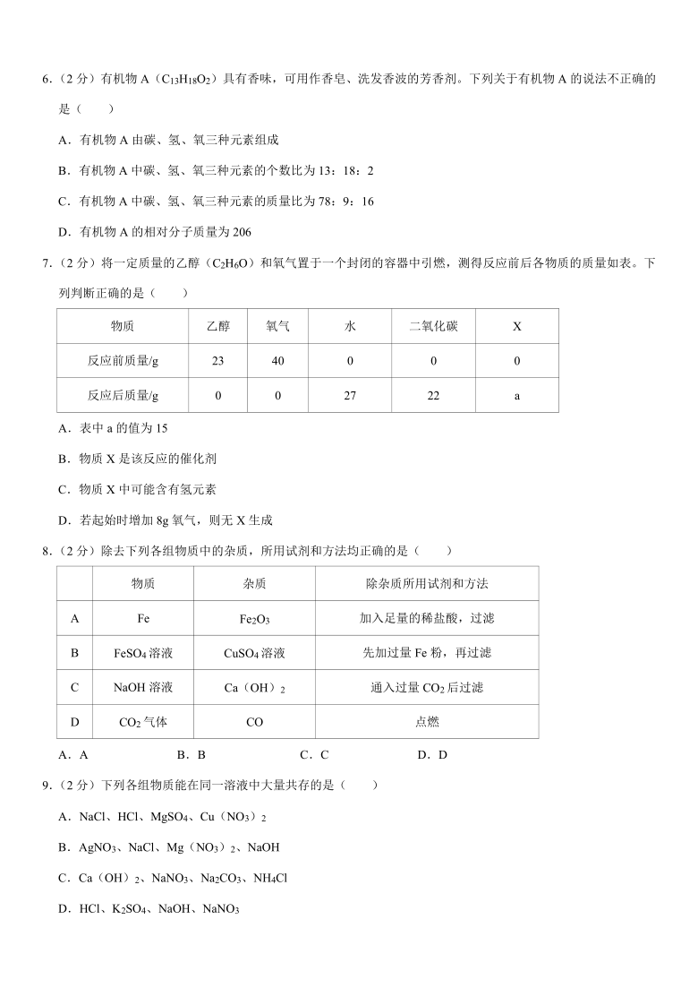 2019-2020学年四川省眉山市东坡区苏辙中学九年级（下）期中化学试卷（word  解析版）