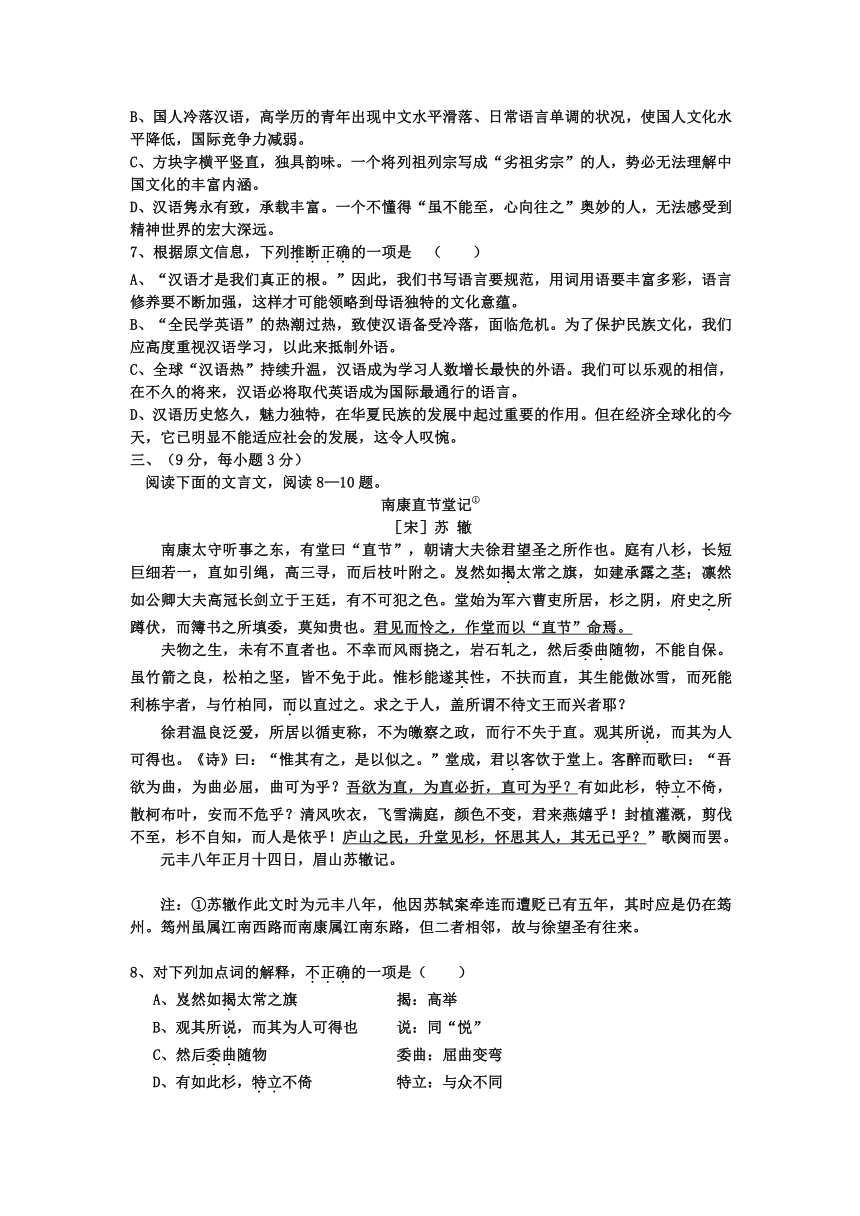 安徽省太湖二中2013届高三期末前月考语文