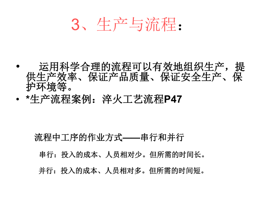 高考第二轮复习 技术与设计2 第二单元