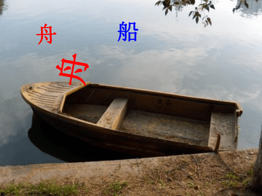 语文一年级上浙教版6.2《小小的船》课件5