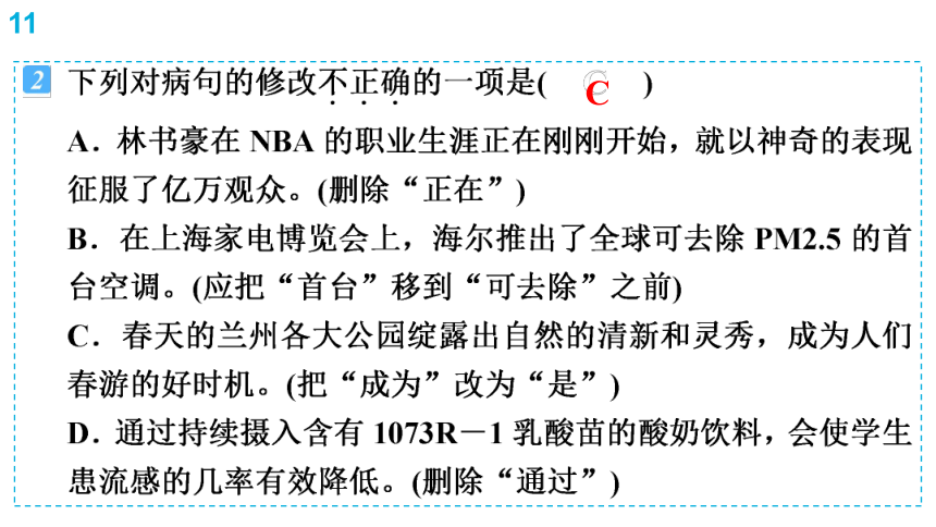 3.　安塞腰鼓  习题课件（共39张PPT）