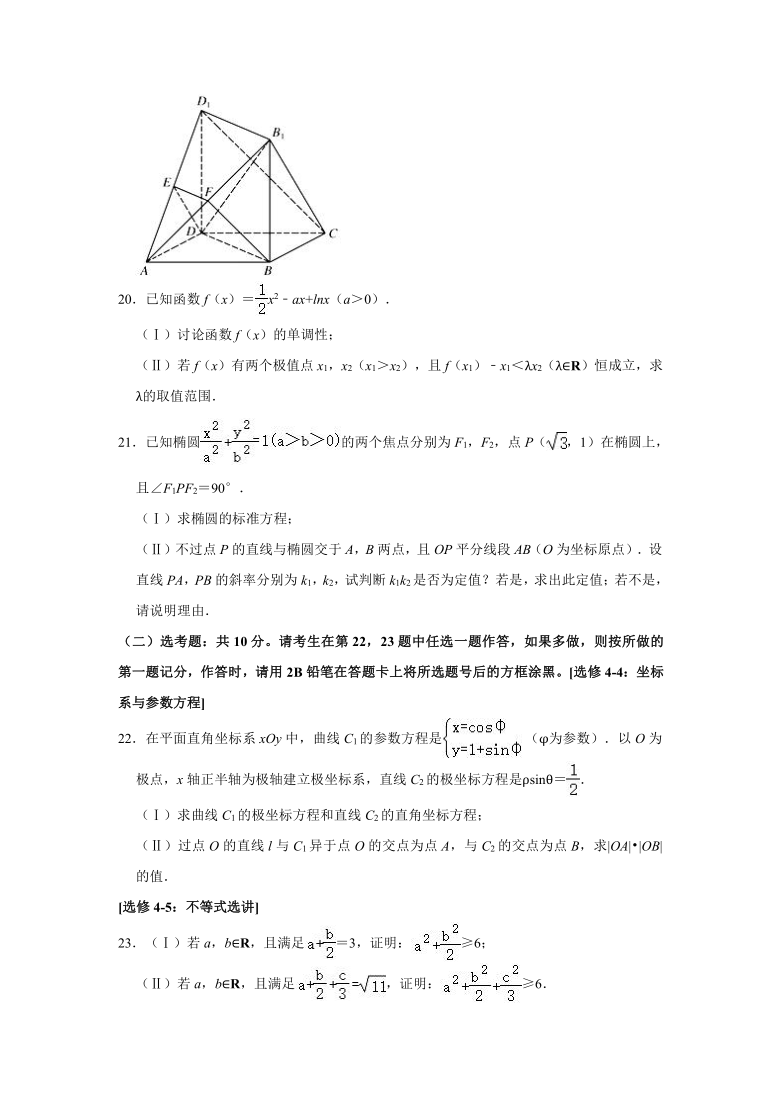 2021年浙江省高考数学联考试卷（理科）（2021.01）（Word含解析）