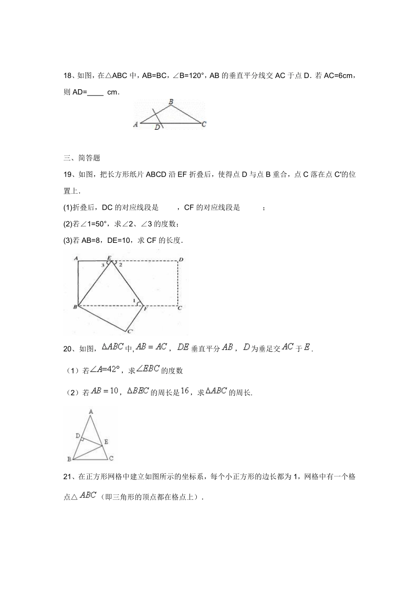 12.2轴对称的变换课时作业（附答案）