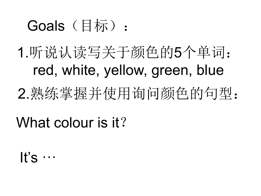 重大版小学英语三年级上册Unit4 What colour isit？课件