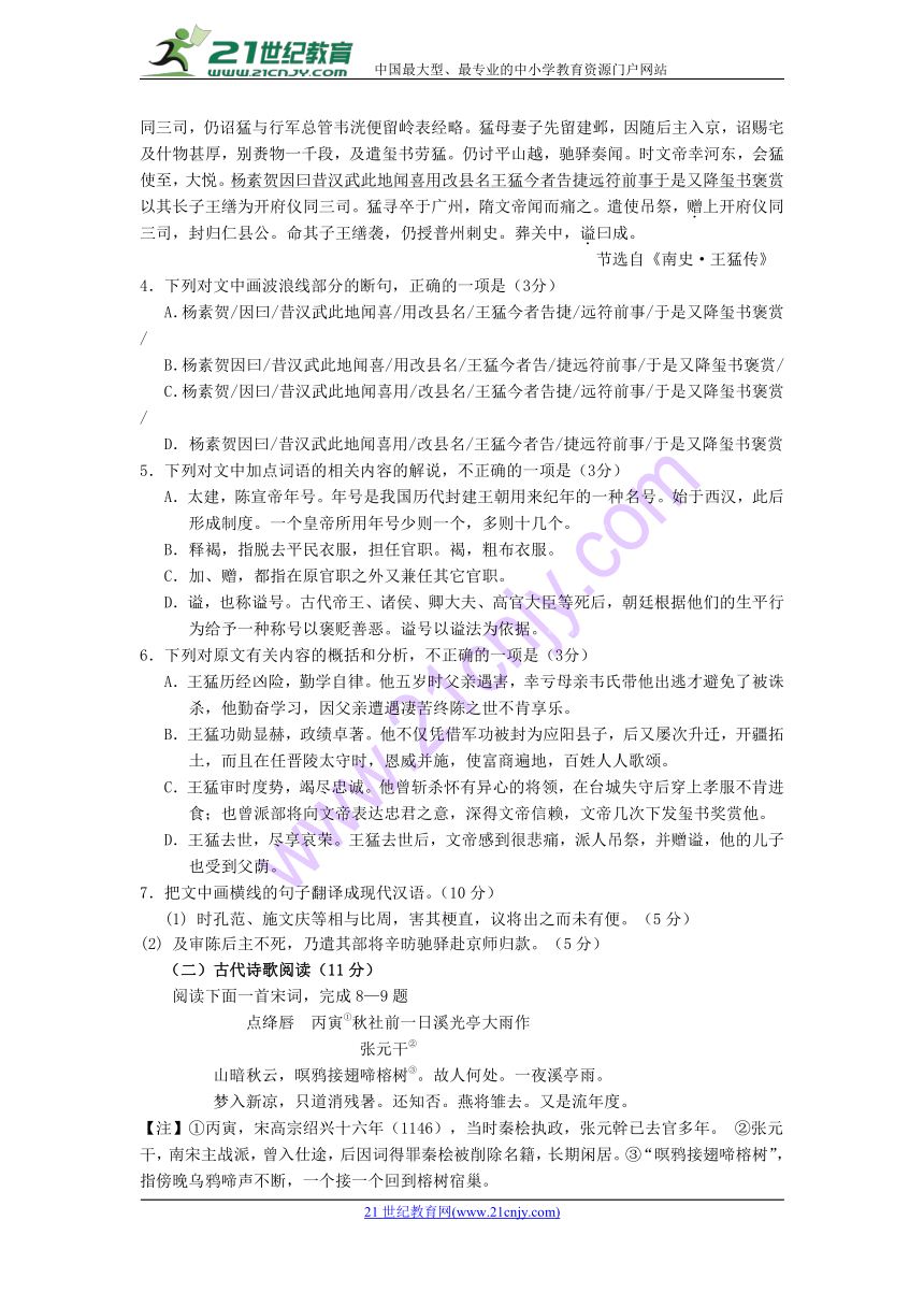 辽宁省大连渤海高级中学2018届高三4月高考模拟语文试题（2）含答案