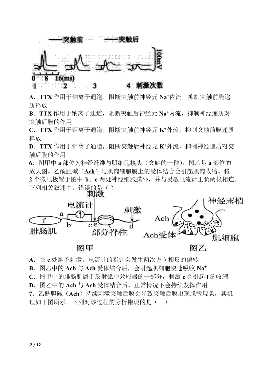 山东省夏津第一重点中学2021-2022学年高二上学期第一次月考生物试题（Word版含答案）