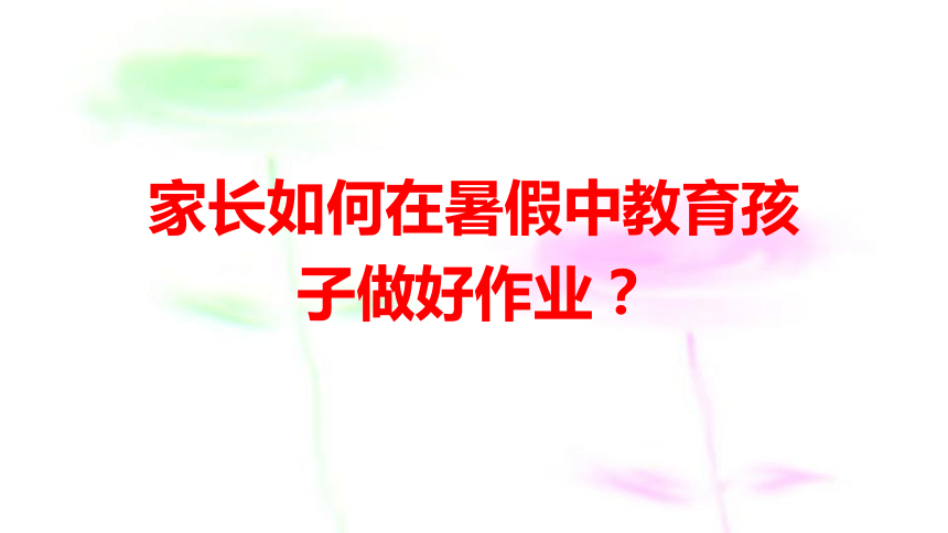 课件预览