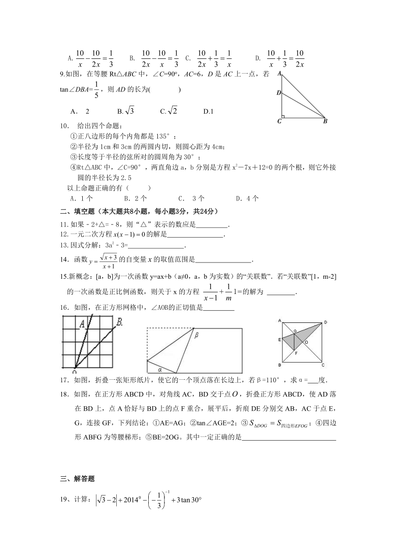 2020-2021学年人教版九年级下期中数学试卷（Word版,附答案,共2套）