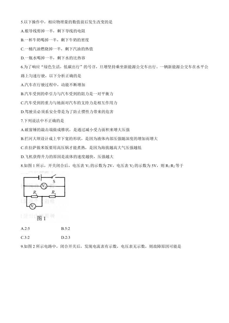 2020年西藏自治区中考物理试题（Word版，无答案）