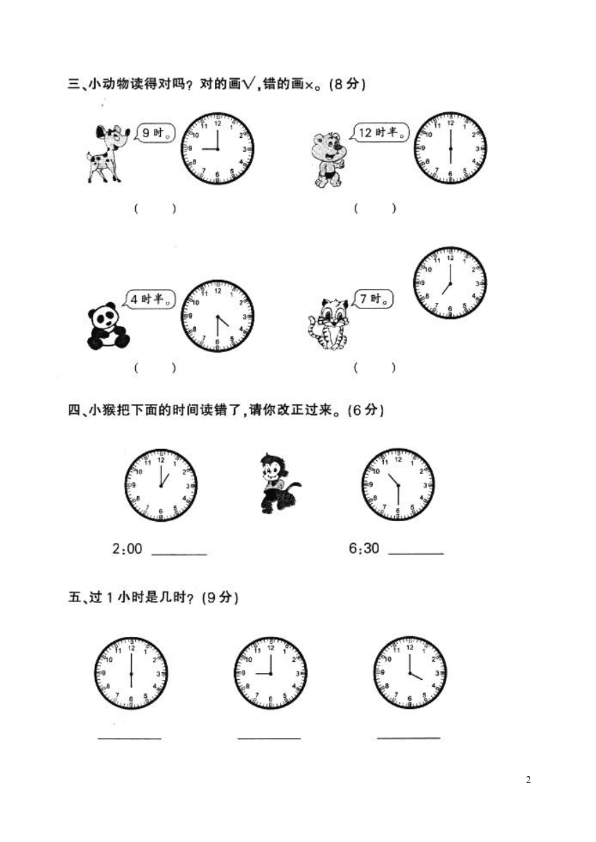 课件预览