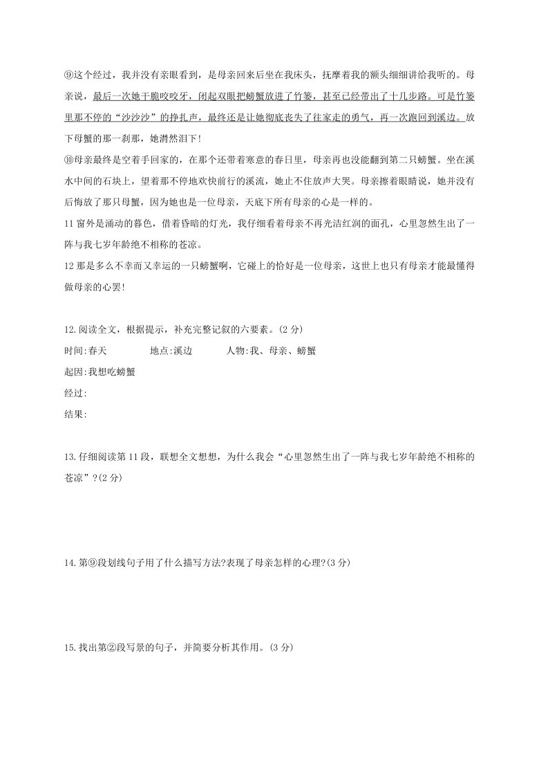 内蒙古包头市固阳县2019-2020学年第二学期七年级语文期末考试试题（word版，含答案）