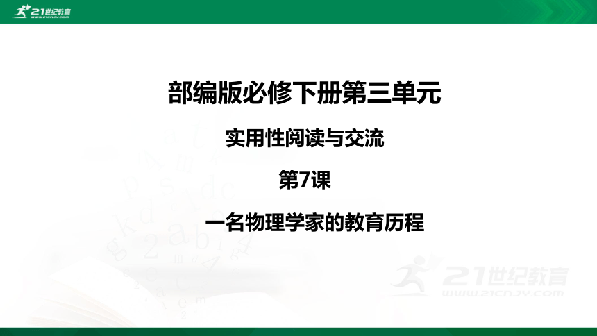 课件预览