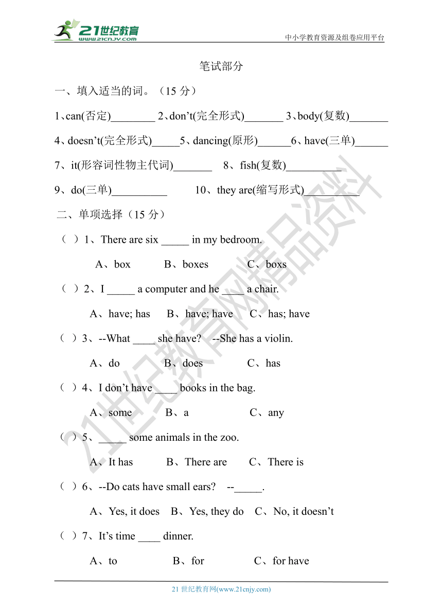 小学英语牛津译林版五年级上册Unit 3测试卷（含听力书面材料 答案解析）