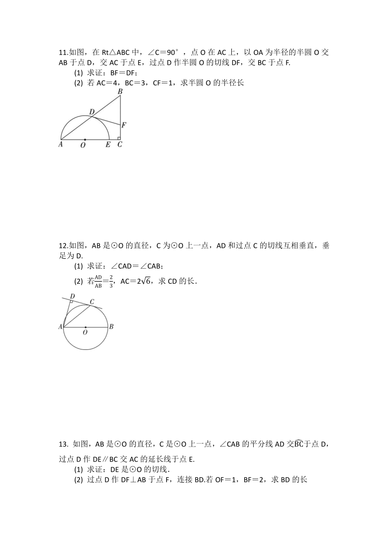 沪科版2021年九年级数学中考一轮复习：与圆相关的证明与计算（Word版 含答案）