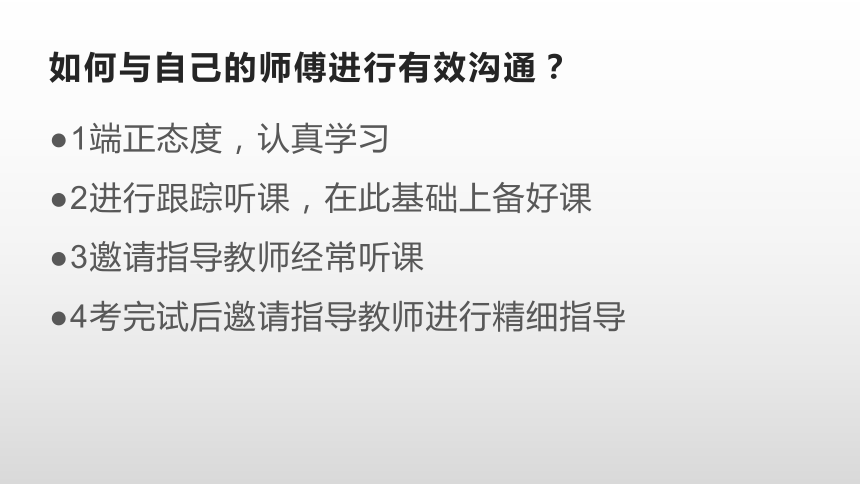 满洲里市扎赉诺尔区新教师专题讲座 培训课件（30张PPT）