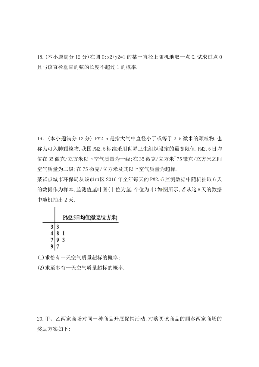 甘肃省武威第五中学2017-2018学年高一下学期第二次月考数学试题+Word版含答案