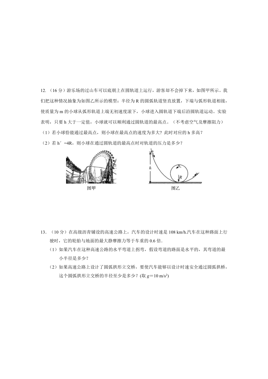 甘肃省武威五中2016-2017学年高一下学期五月月考物理试卷