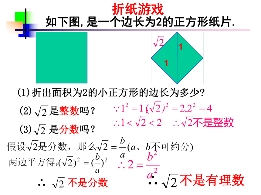 3.2实数