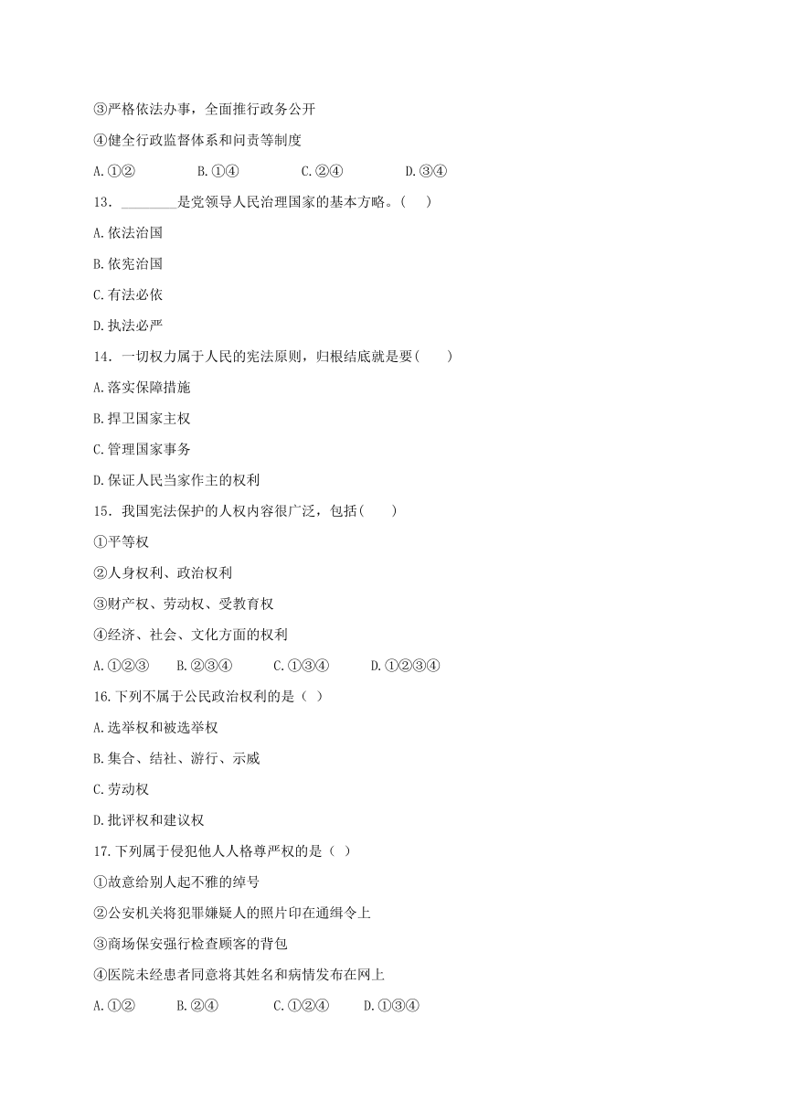 浙江省绍兴市迪荡新区2017-2018学年八年级历史与社会与思品下学期期中试题