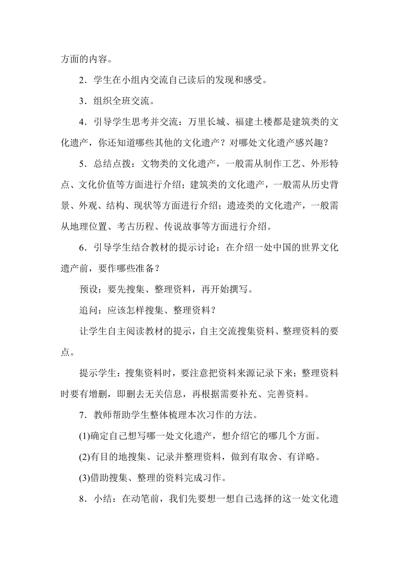 课件预览
