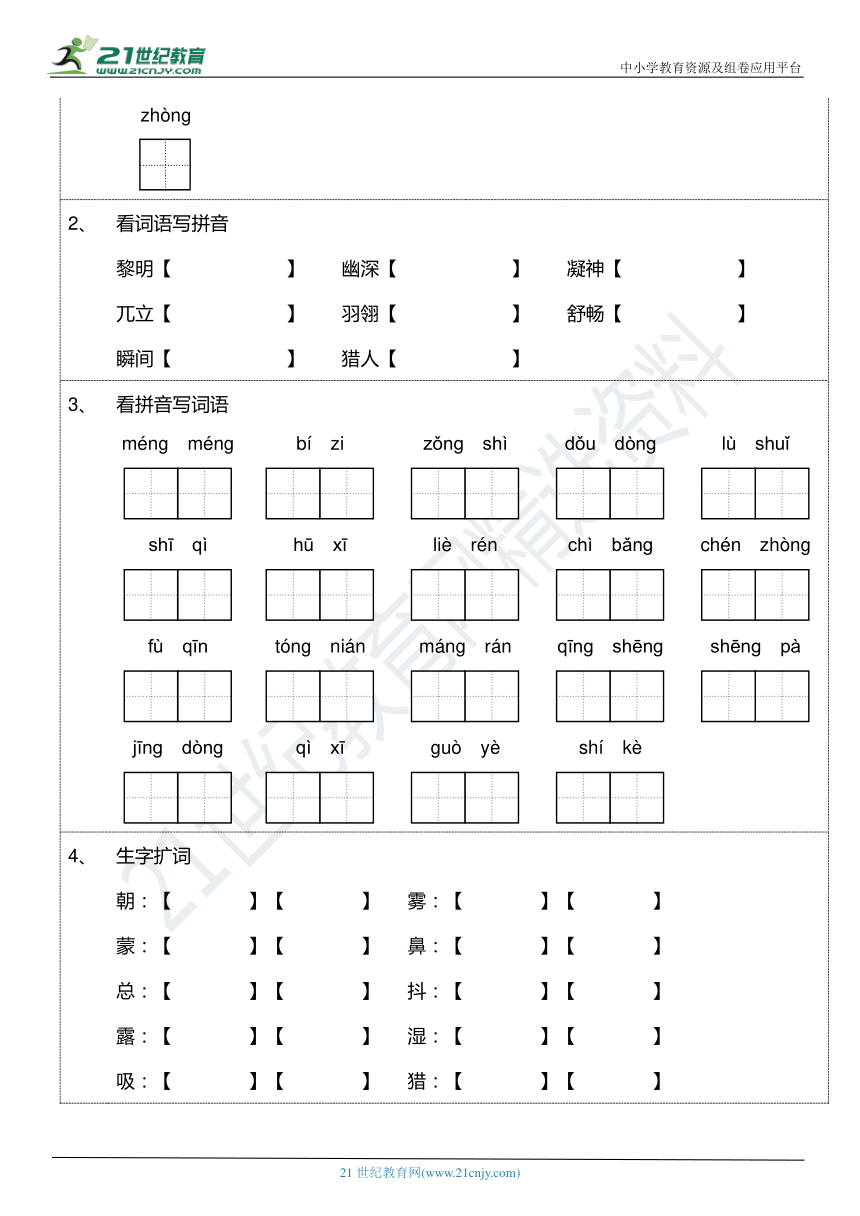 课件预览