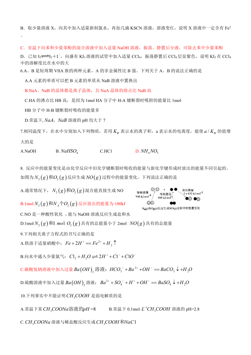 山东省德州市2014届高三考前50题 化学 Word版含答案