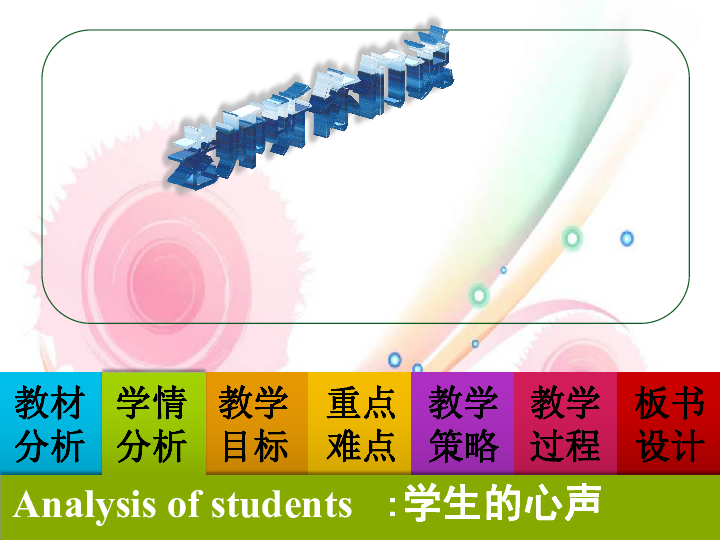课件预览