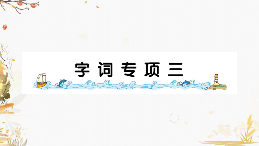 课件预览