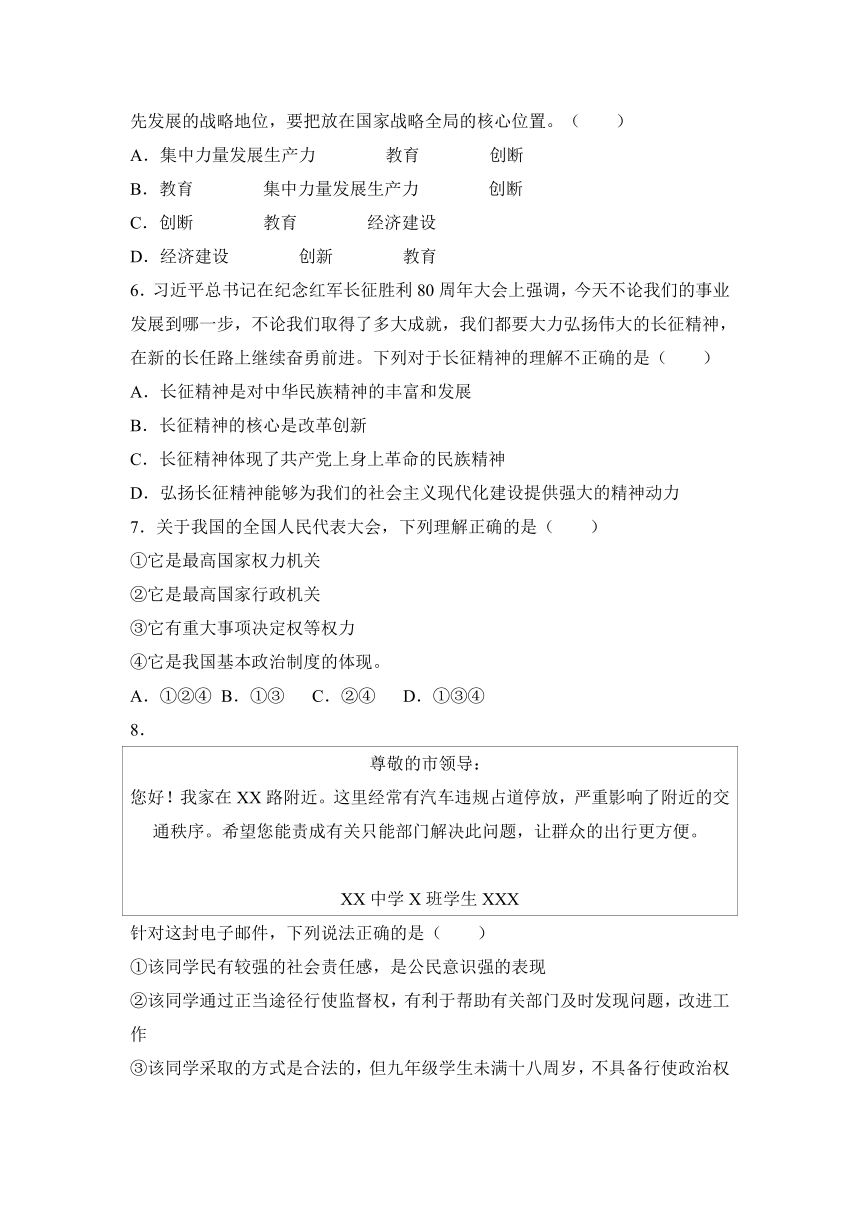 山西省太原市2017届九年级（上）期末思想品德试卷（解析版）