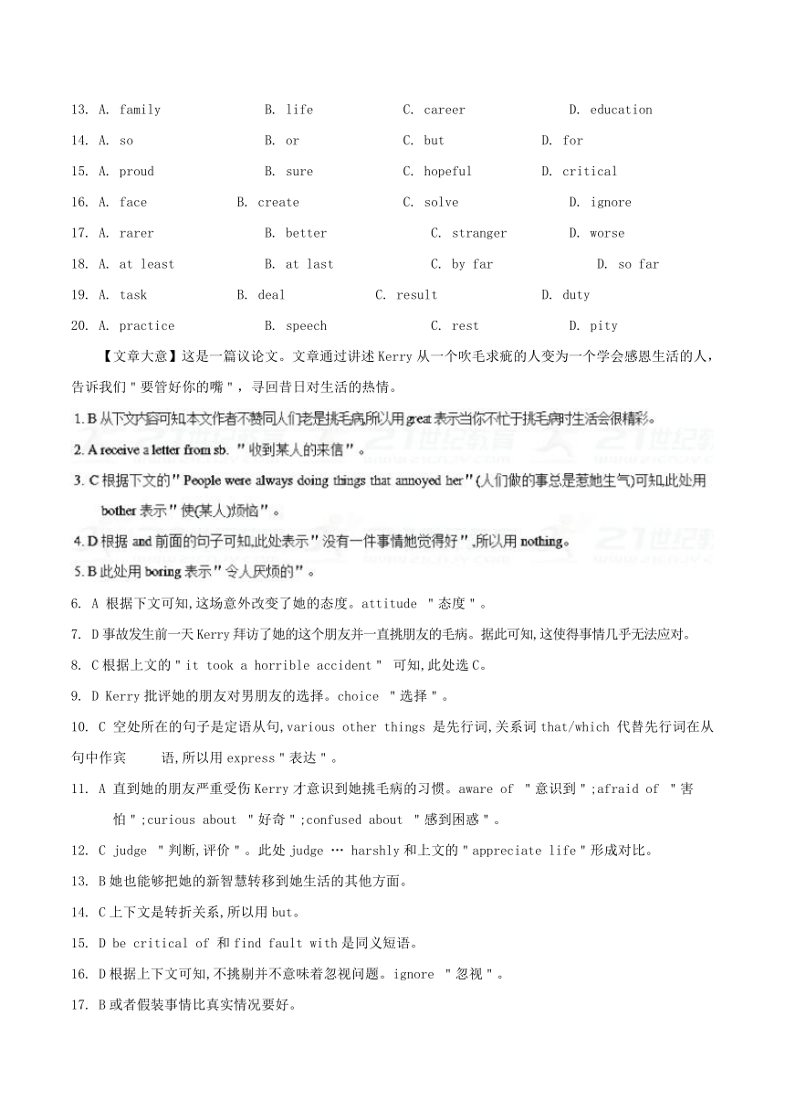 2018年高考英语之高频考点21+完形填空之议论文