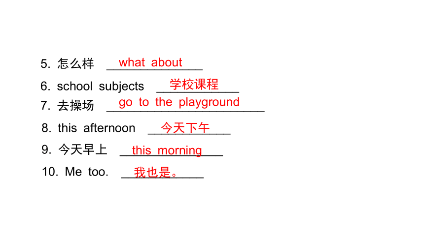 Unit 1 Our school subjects-Period 2 Fun time & Cartoon time 作业课件(共13张PPT)
