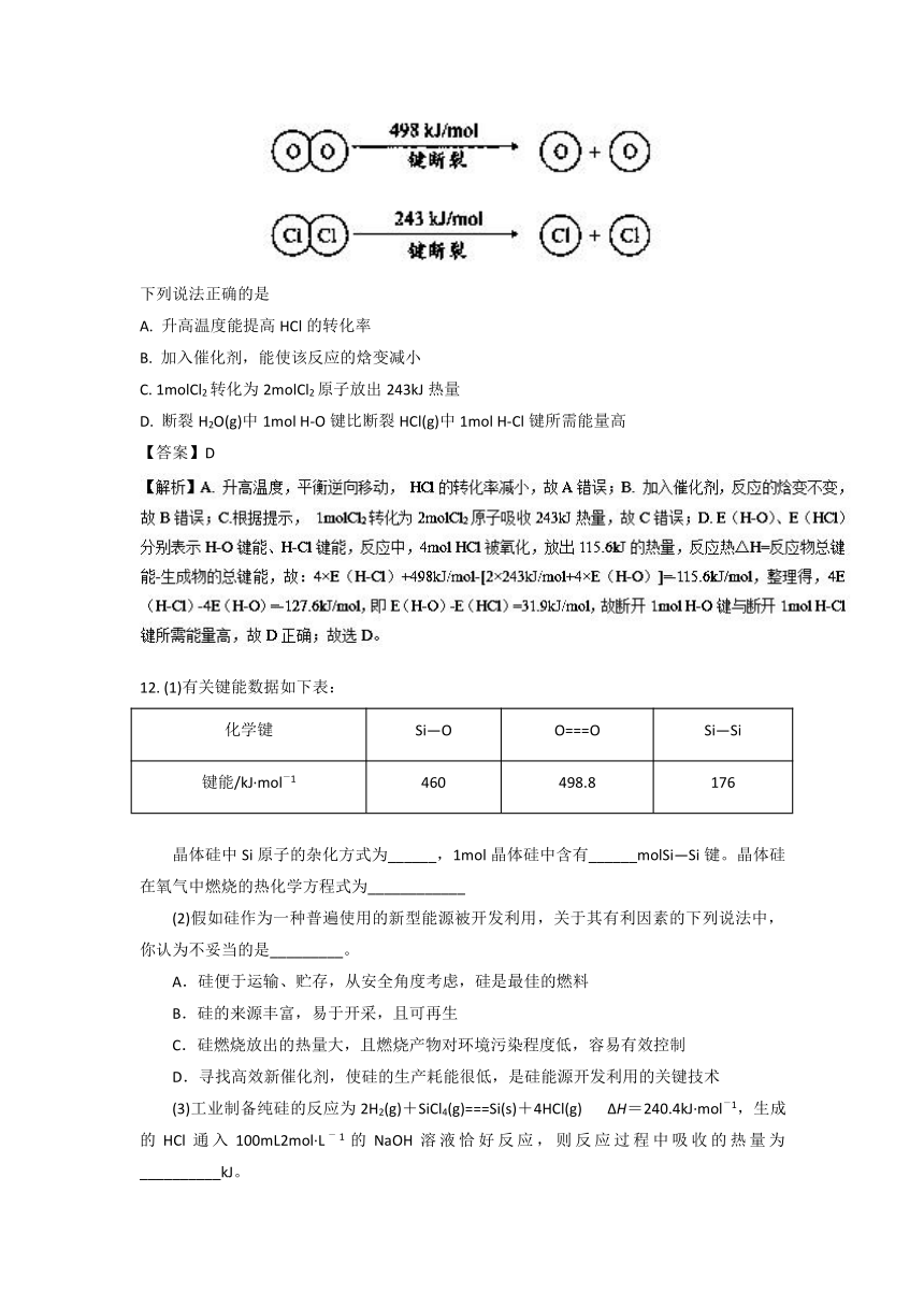 2017年高二化学暑假作业（选修4）：专题1.3 化学反应热的计算（含解析）