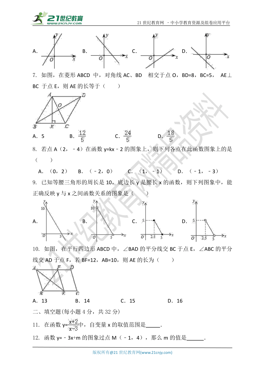 人教版2017-2018学年度第二学期期末模拟考试八年级数学试题（1）（含解析）