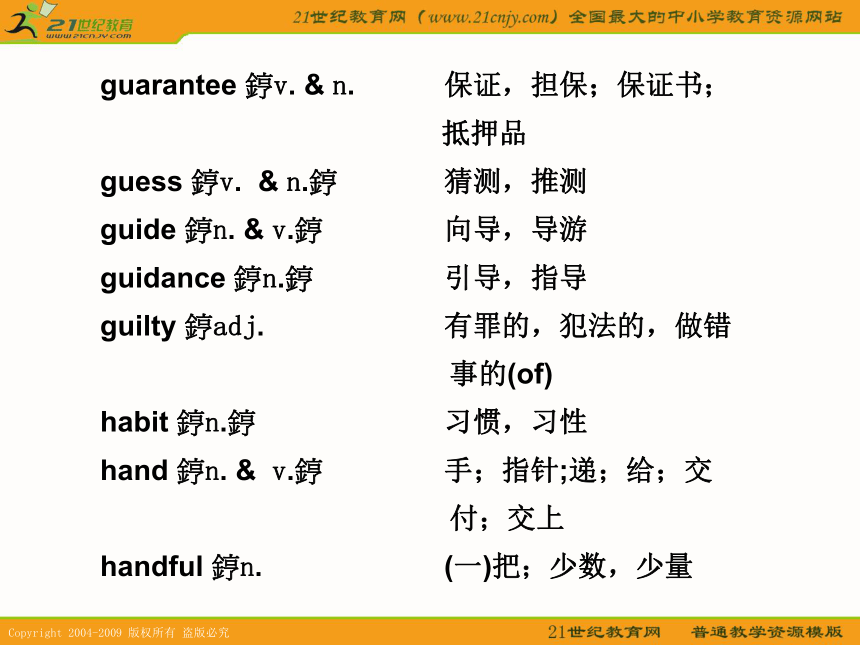 2010届高考英语复习课件：考前特训（第18天）