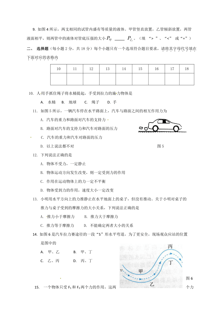 河南省周口市西华县2016-2017学年八年级下学期期中考试物理试题