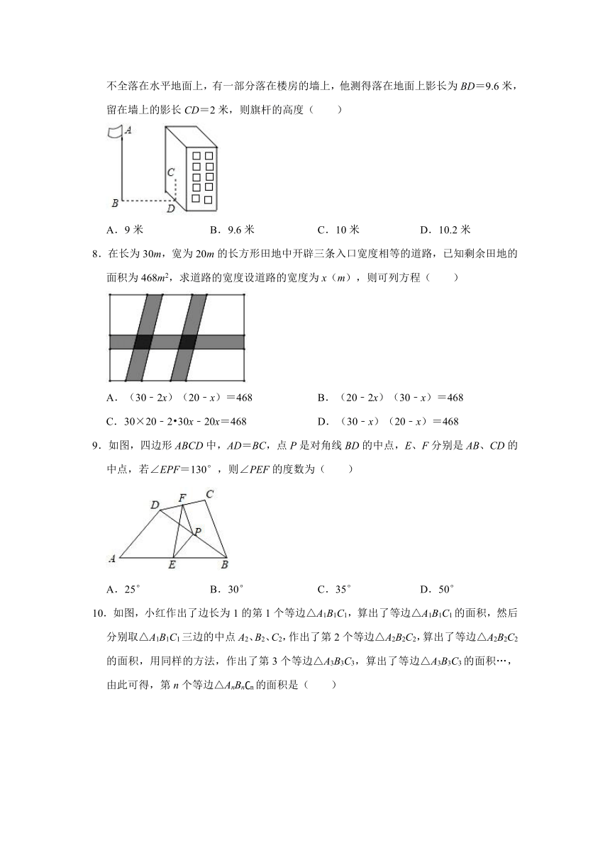 2021-2022学年福建省泉州市安溪县九年级（上）期中数学试卷（Word版含解析）